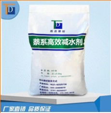 萘系高效减水剂