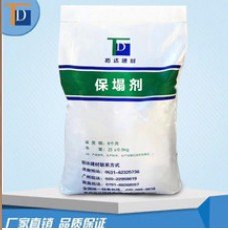 保塌剂