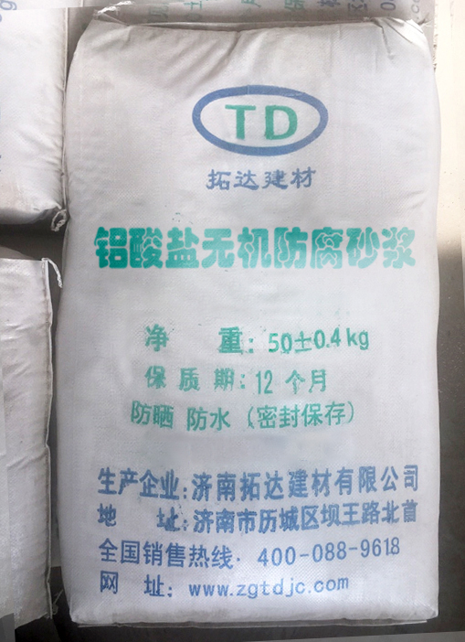 铝酸盐无机防腐砂浆